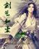 王妃在京城当团宠 作者：手机购彩官方首页