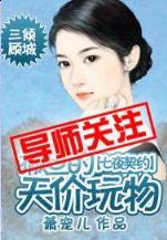 无上魔仙