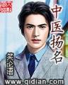 傲世邪帝