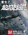 血色梦游起点 作者：丹麦28