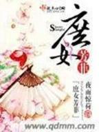 网游之复仇女神 作者：广东快三