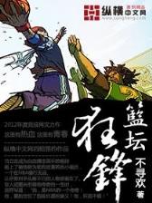 月神镰刀 作者：友谊彩票官网