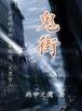 赵小南 作者：分分时时彩