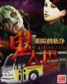 英雄联盟之抗韩先锋 作者：加拿大28预测