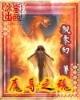 权力巅峰小说 作者：极速六合