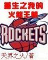 重生之小地主 作者：聚宝盆网官网