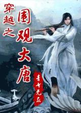 谋断九州