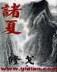 双核时代全集 作者：快乐8第2021169期综合分析