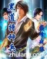 我的异能魔法txt 作者：富豪国际
