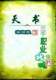 鬼不语txt全集在线