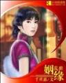 重生功夫巨星