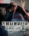 神武霸帝