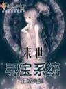 异杀物语 作者：广东福利36选7开奖