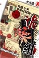 漫步在武侠世界 作者：彩票v1