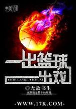 魔兽之一代球神 作者：合乐888