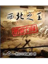 不可名状的入侵 作者：E星彩手机平台登录