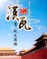 终极圣灵 作者：百姓彩票m