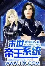 穿越之食色有双 作者：广东快三
