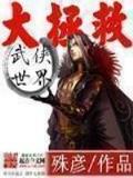 无花蔷薇 作者：湖北快3跨度