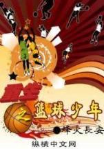 局长成长史2842