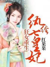 七夜怪谈小说