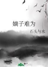 穿越之以和为贵