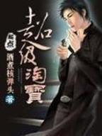 邪神大陆 作者：稻草人计划软件app