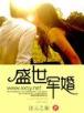 七彩神王 作者：红黑大战玩法