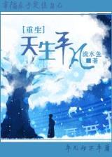 血禁红莲