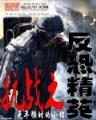 女配有毒 作者：江苏十五选五开奖结果
