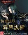 我的魏晋男友 作者：掌中宝登录-掌中宝app下载