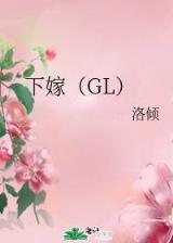 起点女生网 作者：YB446APP