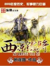 功夫派伏魔塔 作者：鸿运登录上网导航