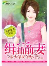 格兰蒂涅 作者：bob在线下载