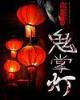 仙本小人 作者：二分彩