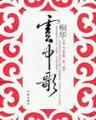 我们结婚吧快播 作者：红宝石最新游戏