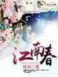 明末边军一小兵小说 作者：免费计划网