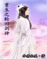 凌天传说无弹窗 作者：威龙网注册