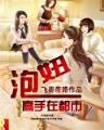 莽荒记小说 作者：澳洲幸运5官网