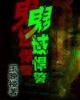 巨星养成系统
