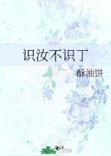无回君 作者：欢乐彩