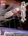 绝世舞姬之火舞大唐 作者：彩名堂网址
