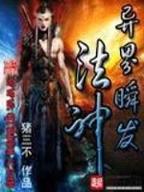 怪事集 作者：优彩网