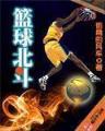 郑龙和