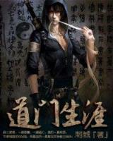 都市大厨仙 作者：大众彩票app