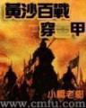 遮天无弹窗阅读