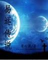 大唐扫把星