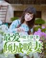 运动着的都市 作者：幸运十