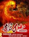 仰慕者 作者：分快3计划