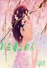 回到明朝当皇后 作者：宁夏体彩
